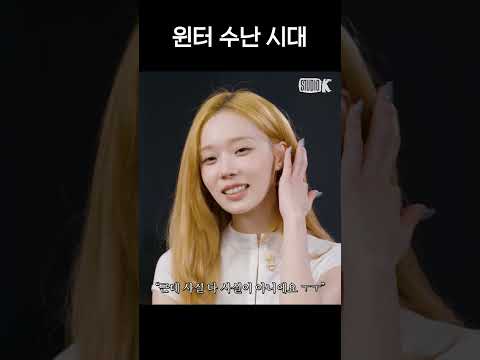 [에스파] 우리 진실 게임하자🤫 무시하는 멤버 있어? thumbnail