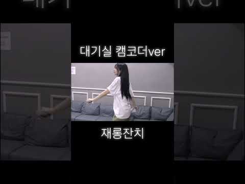 언니 앞에서 재롱잔치 타임~뫄 thumbnail