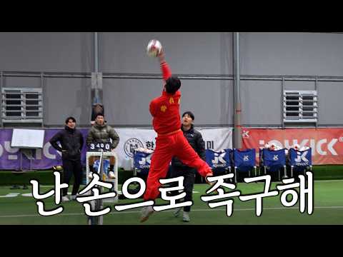 족구 국가대표 별거 아니네 ㅋㅋㅋㅋㅣ파추호 족구단 EP10 thumbnail