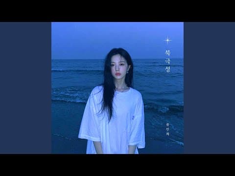 Polaris (Instrumental) thumbnail