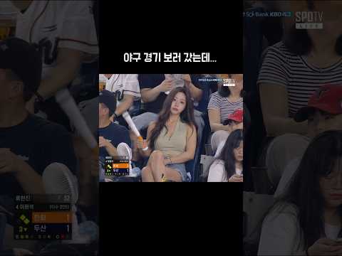 야구경기 보러 갔는데… thumbnail