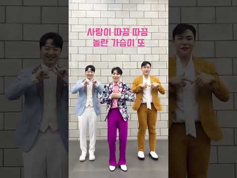 사랑이 따끔 챌린지👉⚡️👈의리맨 안성준 형님과 사랑하는 동생 정우! 감사합니다💘#안성준 #고정우#성민 #사랑이따끔 #Lovesick #따끔챌린지 thumbnail