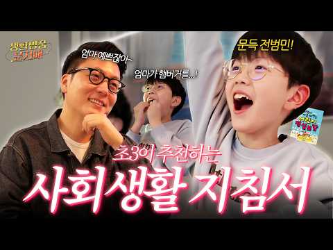 인생 10년 차의 사회생활 조언 (feat. 문지애 아나운서 당근 요리) thumbnail