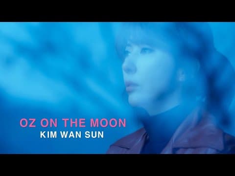 [M.V] OZ ON THE MOON - 김완선 thumbnail