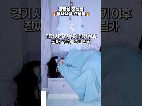양창섭 오신 날⚾️ 데뷔 첫 무사사구 완봉승! [삼성 vs 롯데] thumbnail