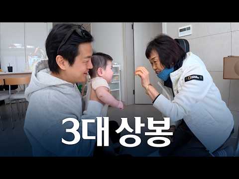 생일날 처음 손주를 본 엄마와 서울 여행 thumbnail