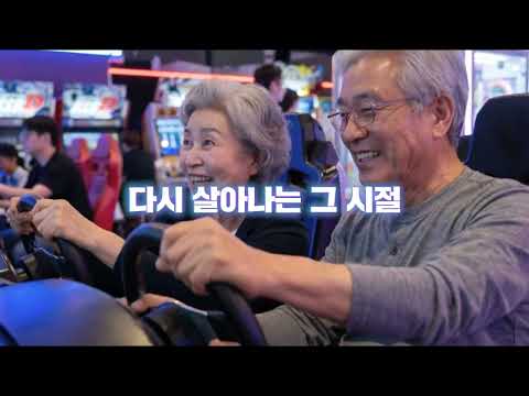 한국아케이드게임산업협회 홍보영상 ver0517 thumbnail
