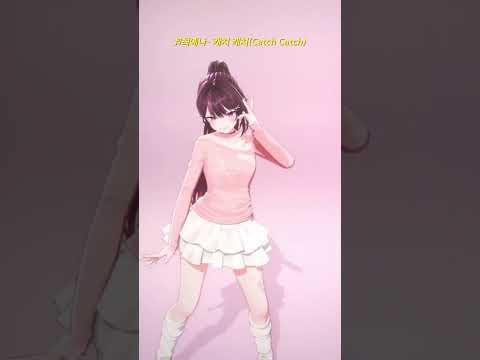 🩷캐치캐치🩷 #vtuber #shorts thumbnail