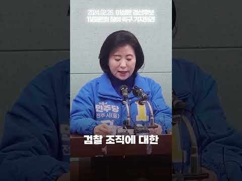 이성윤 후보! TV토론회에 왜 못 나옵니까! thumbnail