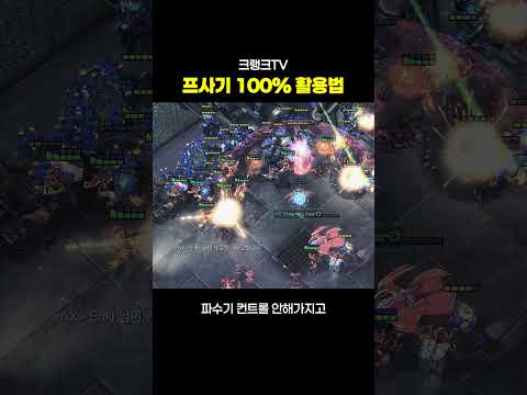 프사기 100% 활용법 thumbnail