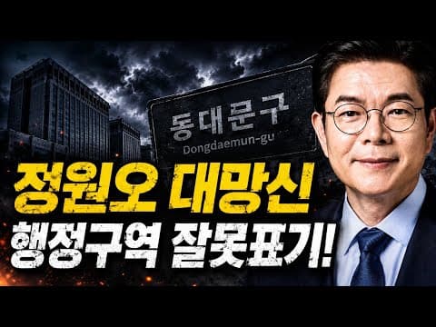 대박 여론조사! 추경호, 김부겸에 5프로 차이 격차로 앞섰다 thumbnail