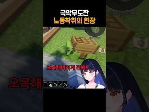 극악무도한 노동착취의 현장 thumbnail