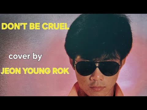 [추억소환] Don't be cruel thumbnail