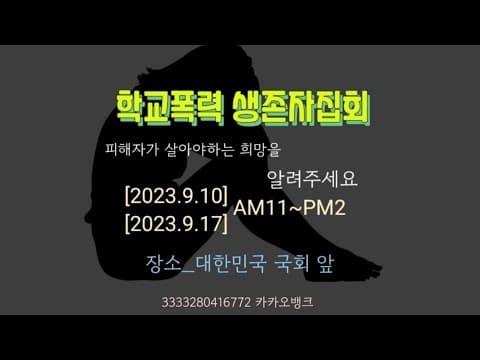 제가 직접 국회앞으로 갑니다. thumbnail