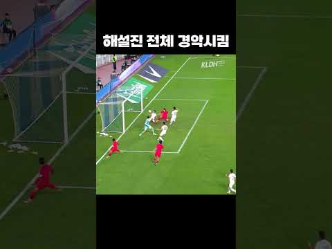 해설도 어이없음 #shorts thumbnail