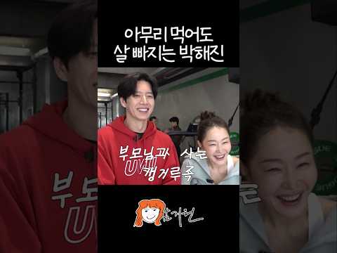 다이어트 평생 안하는 배우 thumbnail