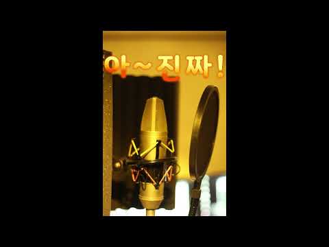 아~진짜! thumbnail