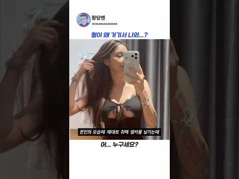 탈의실에서 숨바꼭질 하네 🙈 thumbnail