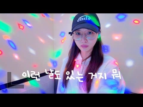 계속 억까 당한다고 느껴도 별로 중요하지 않은 이유는 thumbnail