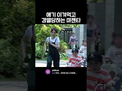 철 없는 마젠타 바라보는 레전드 애기 표정 thumbnail