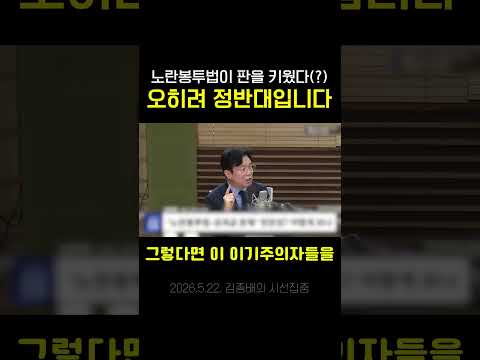 🟡 노란봉투법이 지켜져야 하는 이유 thumbnail