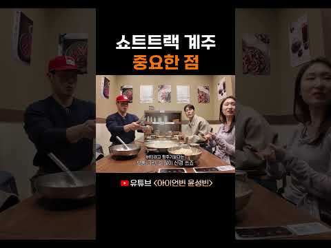 쇼트트랙 계주 중요한 점 thumbnail