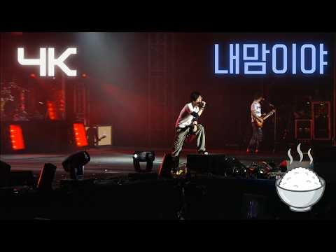서태지(SEOTAIJI) - 내 맘이야 (It's My Business) ( '09 The Möbius ) (4K) thumbnail