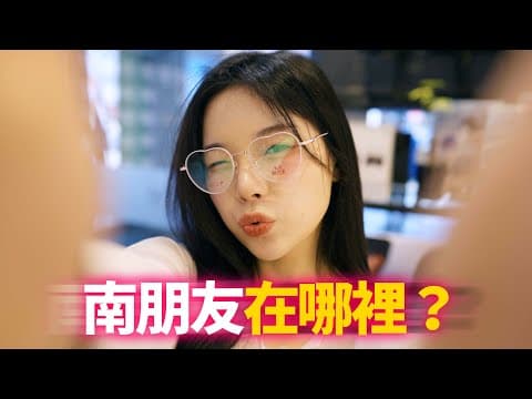 남자친구를 찾습니다......🧡😍 thumbnail