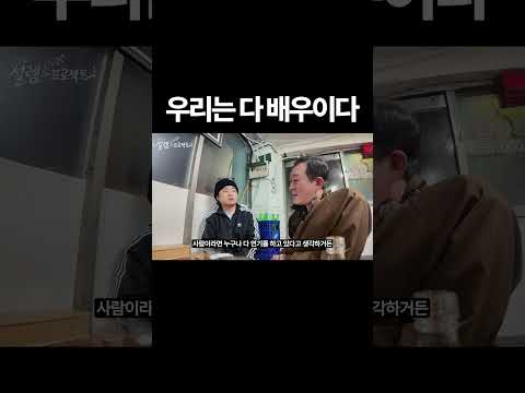 우리는 다 배우이다 thumbnail