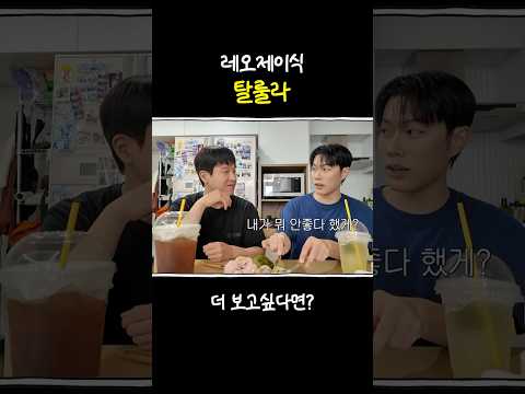 좋았는데 조금 아쉽다고 그냥~ thumbnail
