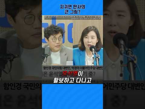 거리에 윤석열을 풀어놓은 지귀연 #shorts #지귀연 #윤석열 thumbnail