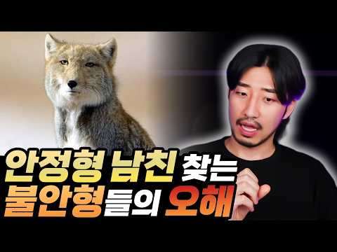 안정형 남친이 내 혼란을 다 해결해 줄 거야 thumbnail