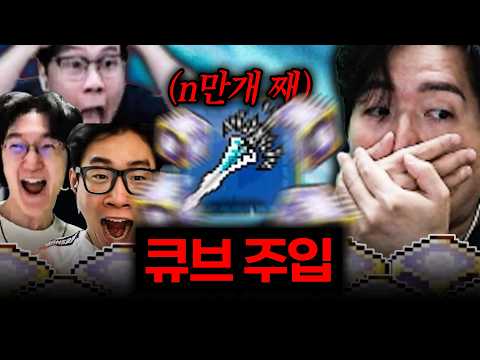 불난 집에 가스라이팅 (산악회 혼테일 딜빵) thumbnail