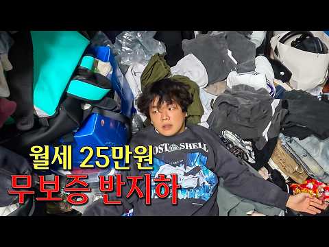 서울에서 가장 저렴한 월세체험 thumbnail