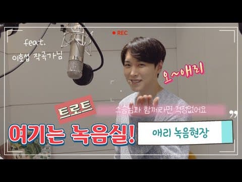 성민 [SUNGMIN] ‘애리 (Eri)' 녹음실 비하인드 Recording Behind | 성민 thumbnail