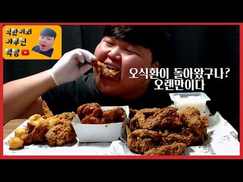 나다 이 띱때끼야 반갑다. thumbnail