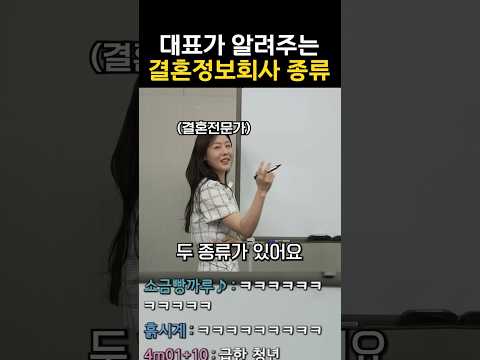 결혼정보회사의 종류 thumbnail