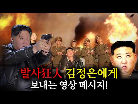 정은아! 굶어 죽어가는 북한 인민의 비명이 들리지 않느냐? 네가 인간이라면··· thumbnail
