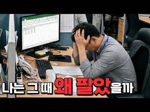 코스피 7,800 돌파, 박탈감에 시달리는 사람들 thumbnail