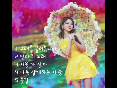 트로트메들리 cover by 홍지윤 thumbnail