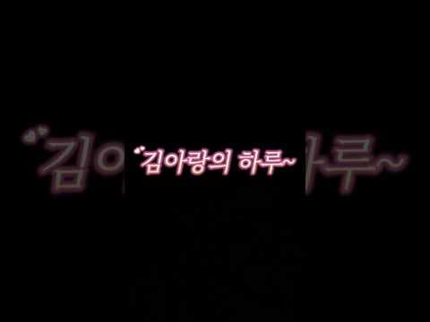 쉬는 날 thumbnail