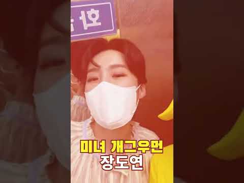 TOP G (홍석천) - 'K TOP STAR) X 장도연 #shorts thumbnail