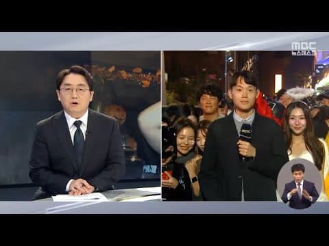 [소통방송] 이태원 할로윈 홍보에 열을 올렸던 MBC 추태!!! thumbnail