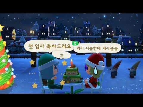 가만히 있었는데 별안간 산타가 되어버린 나?! [자빱TV / 모동숲] thumbnail