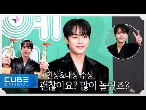 유선호(YOO SEONHO) - 2023 KBS 연예대상 비하인드 |  ENG thumbnail