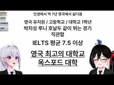 엄청난 스펙의 영국어 선생님 thumbnail