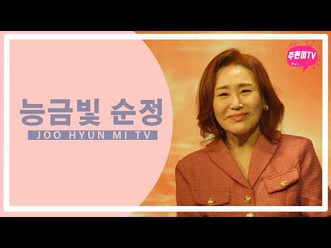 주현미 - 능금빛 순정 (1969) thumbnail