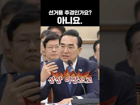 #우문현답 추경이 필요한 이유 thumbnail