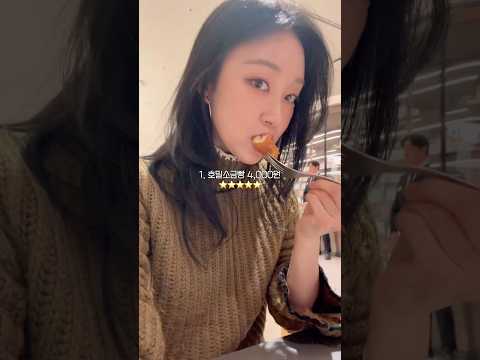 비로소야 먹어본 #베통 #소금빵 #BETON #청담 thumbnail