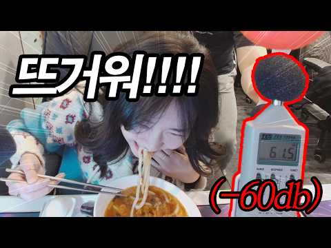 피시방에서 점장님과 죽음의 데시벨 먹방 ㅋㅋㅋㅋㅋㅋ thumbnail